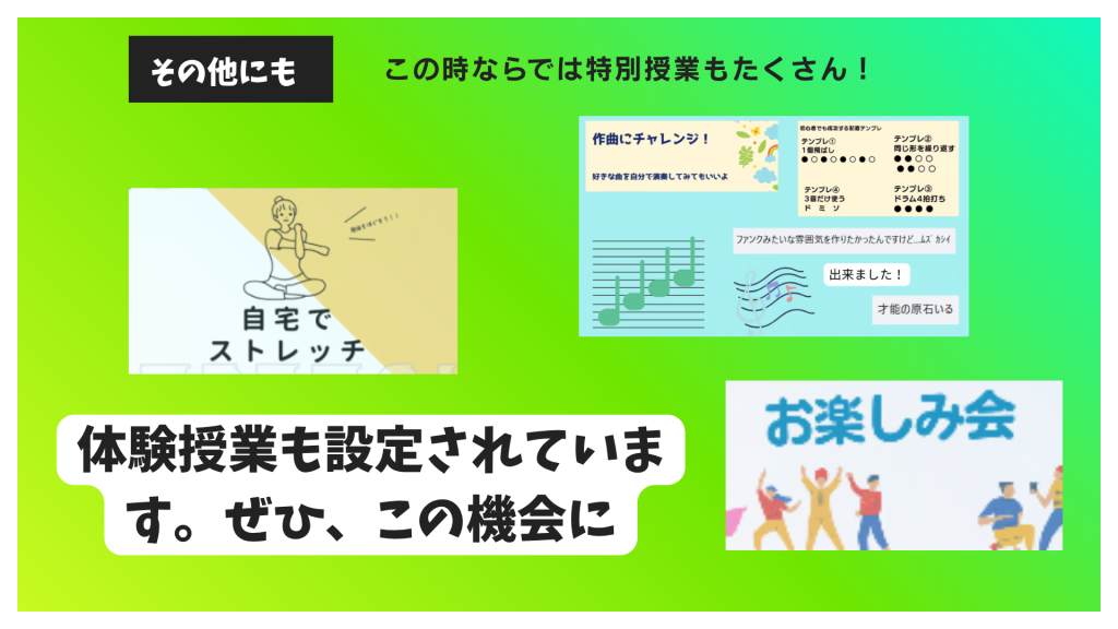 クラーク国際中等部で行われている特別時間割