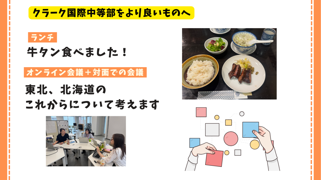 クラーク国際中等部の職員研修の様子