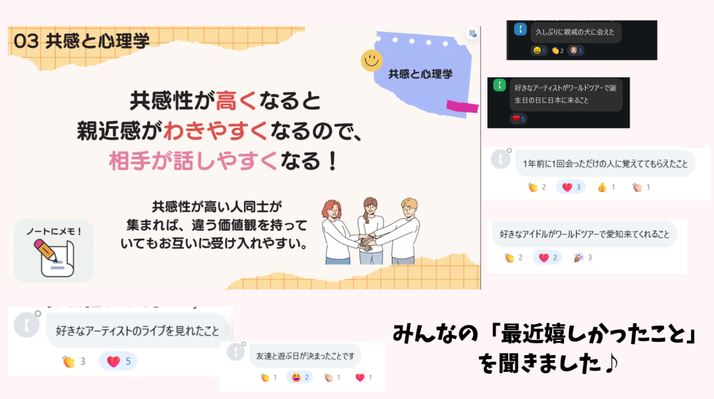 クラーク国際中等部スマートコースの心理学授業