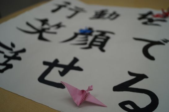 名古屋にあるフリースクール、クラーク国際中等部名古屋キャンパスの授業の様子（完成したスローガン）