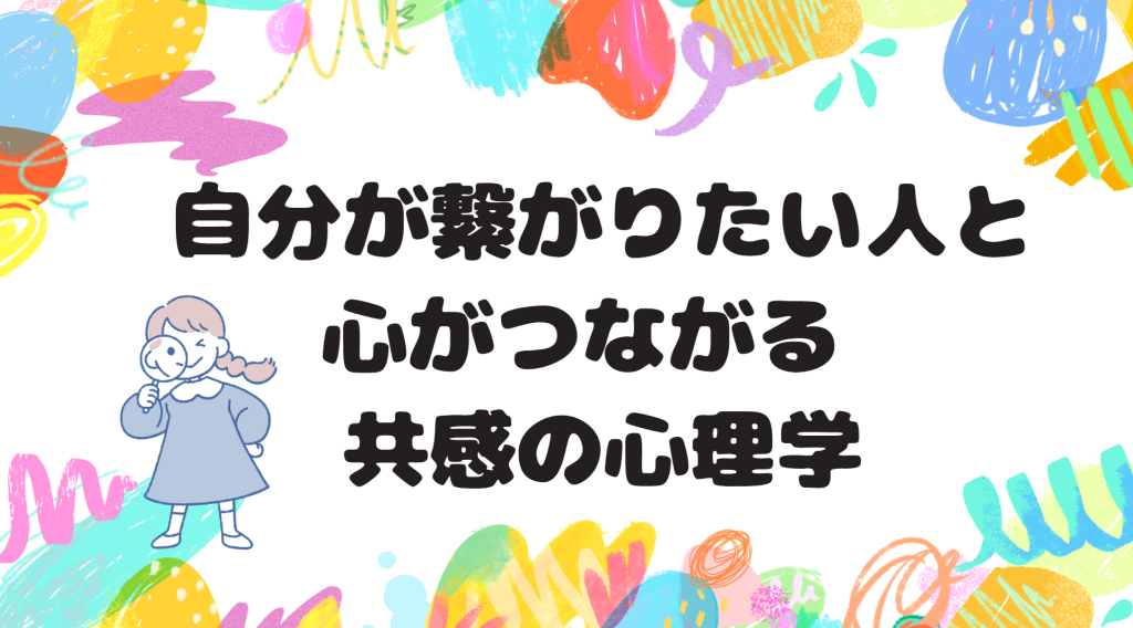 クラーク国際中等部スマートコースの心理学授業