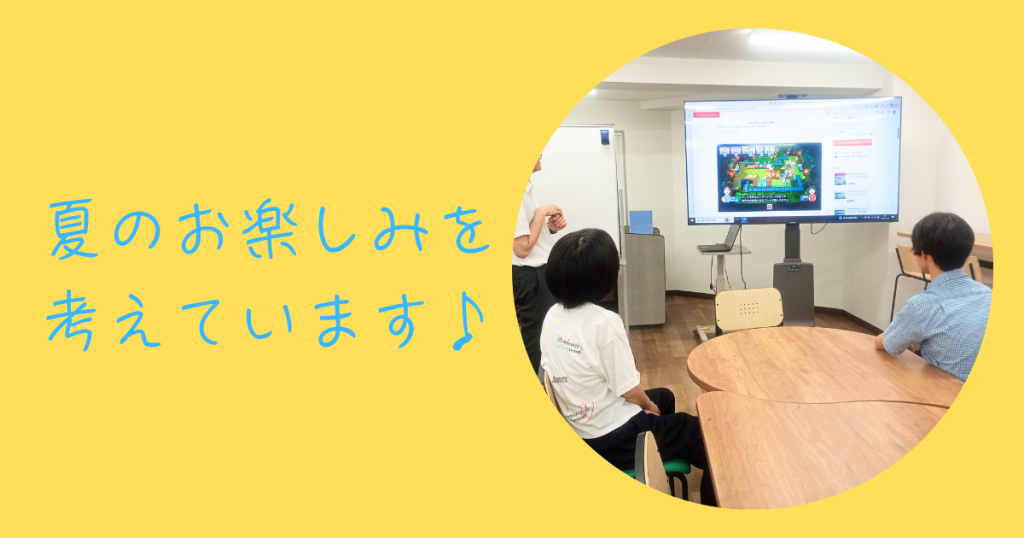 大阪にあるフリースクール、クラーク国際中等部大阪天王寺キャンパス、お楽しみ会、夏のイベント、ゲーム大会、打ち上げ、文化祭、
