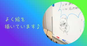 大阪にあるフリースクール、クラーク国際中等部大阪天王寺キャンパス、お絵描き、すきま時間、休み時間、ホワイトボード、
