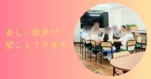 大阪にあるフリースクール、クラーク国際中等部大阪天王寺キャンパス、音楽の授業、