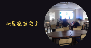 大阪にあるフリースクール、クラーク国際中等部大阪天王寺キャンパス、映画鑑賞、夏のお楽しみ、映画観賞会、ワンピース、