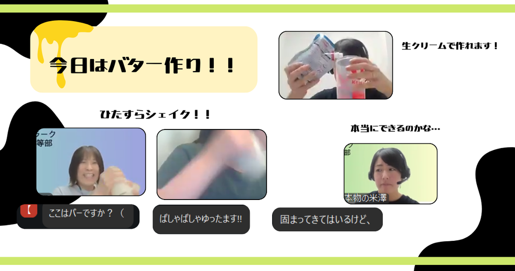 クラーク国際中等部スマートコースのクッキングの授業