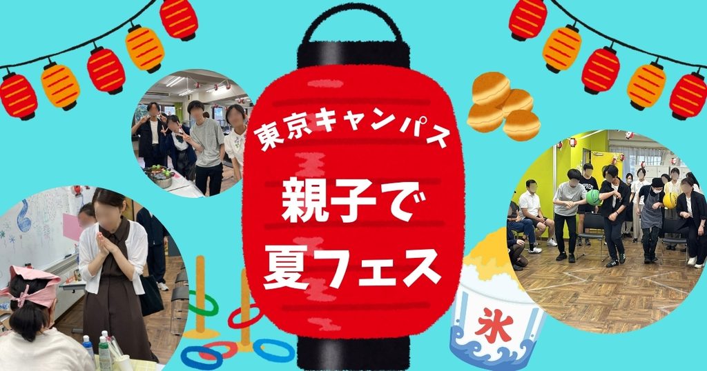 高田馬場にあるフリースクール、クラーク国際中等部東京キャンパスの授業の様子