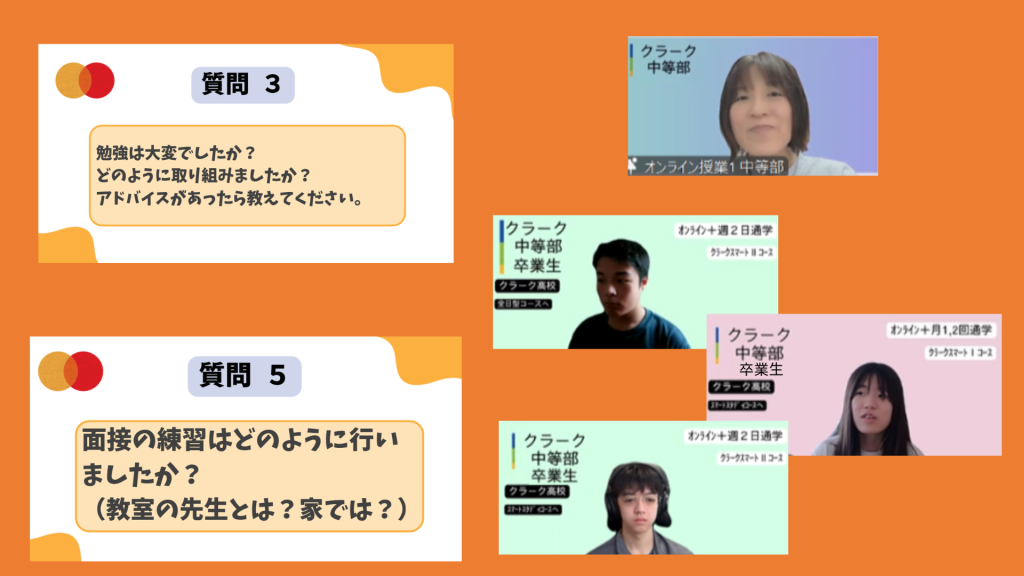 クラーク国際中等部スマートコースの受検体験記の授業