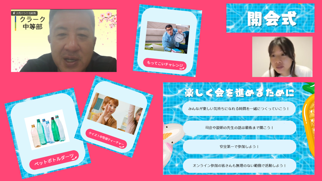クラーク国際中等部で行われている全国中等部合同お楽しみ会の様子