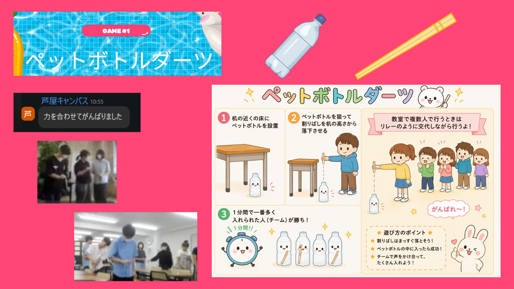 クラーク国際中等部で行われている全国中等部合同お楽しみ会の様子