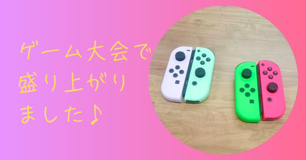 大阪にあるフリースクール、クラーク国際中等部大阪天王寺キャンパス、switch、任天堂、ゲーム大会、マリオカート、オーバークック、