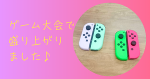 大阪にあるフリースクール、クラーク国際中等部大阪天王寺キャンパス、switch、任天堂、ゲーム大会、マリオカート、オーバークック、