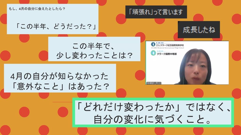 クラーク国際中等部オンラインキャンパスで行われている前期始業式の様子