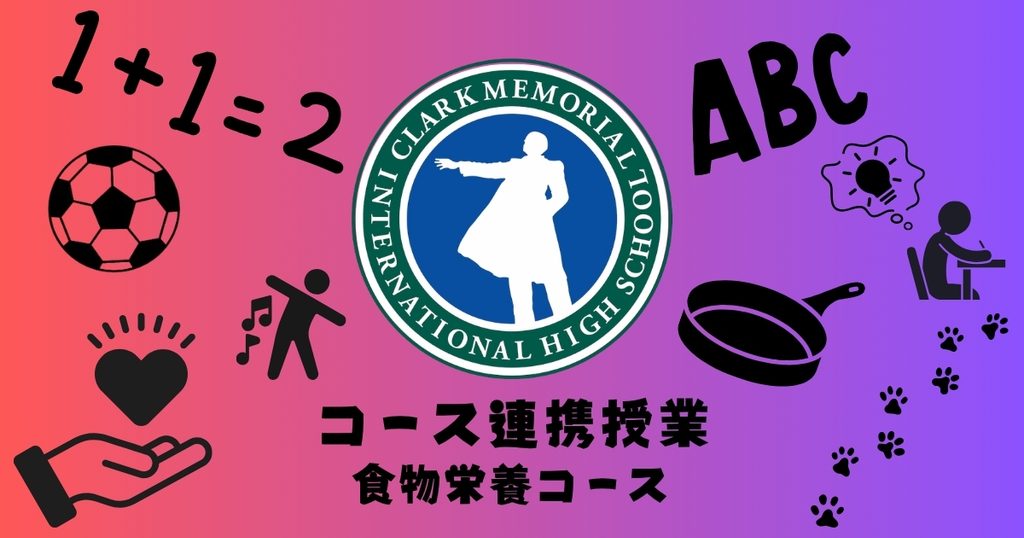 東京にあるフリースクール、クラーク国際中等部東京キャンパスの授業の様子