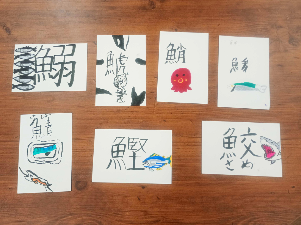 大阪にあるフリースクール、クラーク国際中等部大阪天王寺キャンパス、国語、書道、魚へんの漢字、