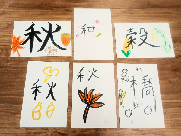 大阪にあるフリースクール、クラーク国際中等部大阪天王寺キャンパス、書道の授業、のぎへん、禾、秋、穀、