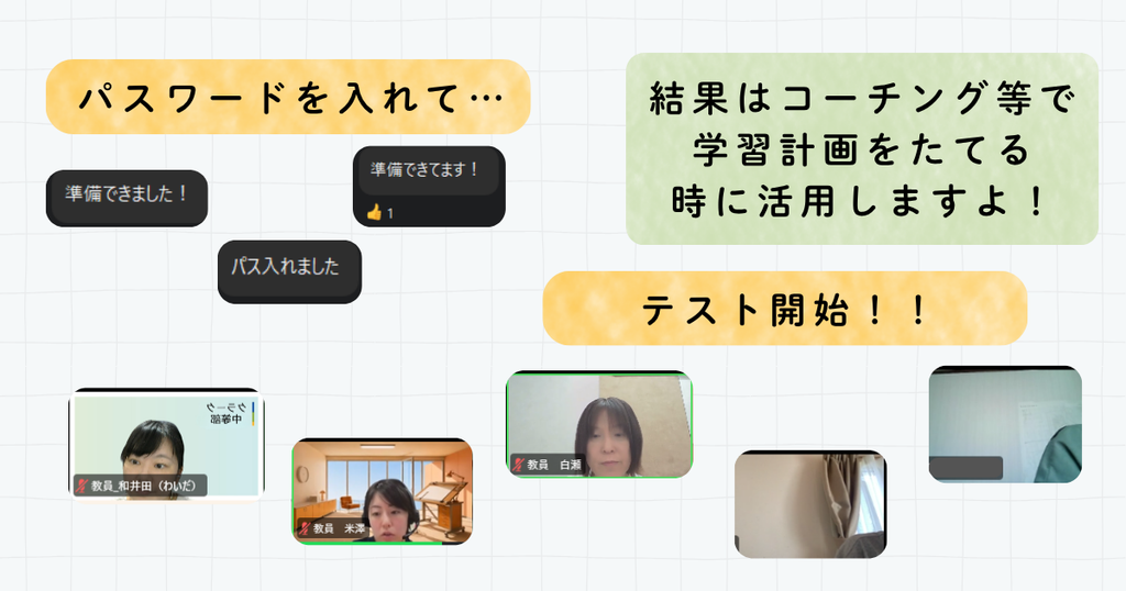 クラーク国際中等部スマートコースの基礎学力チェックテスト実施のブログ