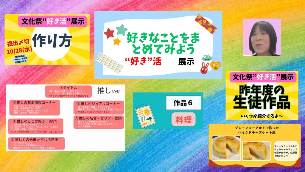 クラーク国際中等部クラークスマートの文化祭の準備の様子