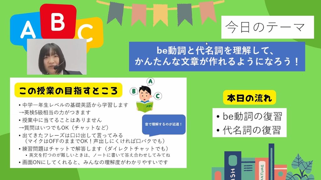 クラーク国際中等部スマートコースで行われている英語入門の授業と留学