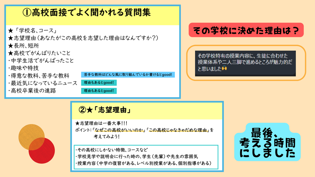 クラーク国際中等部スマートコースで行われている進路についてのオンライン授業