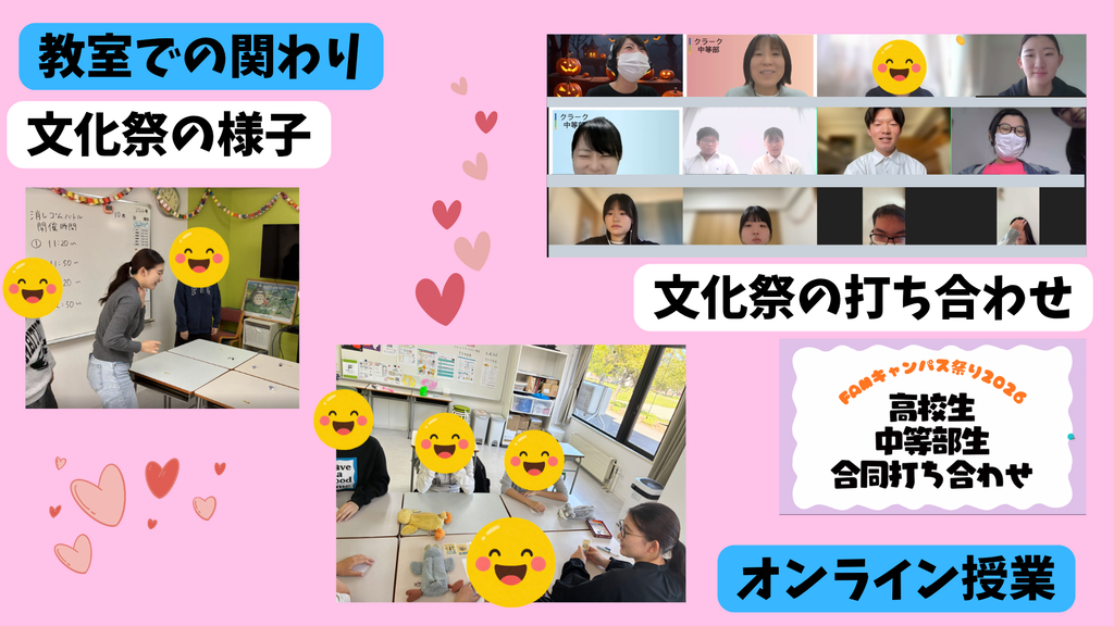 クラーク国際中等部のチューター、ボンティアの関わりの様子