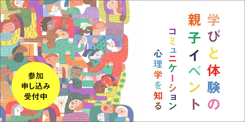 保護者サポートチーム
