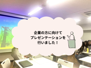 名古屋にあるフリースクール、クラーク国際中等部名古屋キャンパスのプレゼンテーションの様子