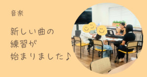 大阪にあるフリースクール、クラーク国際中等部大阪天王寺キャンパス、大阪、フリースクール、天王寺、クラーク、音楽、授業、時を越えて、